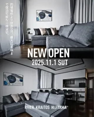 RIVERHOTELより、
NEW OPENのご案内です🕊️✨

11月1日に、
比治山公園側に、RIVER Kraitos比治山公園を、
新しくオープン致します✨

一棟貸切でご利用いただくことができ、
最大12名様までご宿泊可能です。

３階建ての広々空間を、
お友達やご家族同士でシェアしていただき、
ぜひ今からの秋旅にご利用ください✨☺️

詳細はこちらにて随時ご紹介していきます✨

また、お問合せは、
☎︎082-506-1901までお気軽にお問合せください。

From RIVERHOTEL,
Announcing our NEW OPEN🕊️✨

On November 1st,
we will newly open RIVER Kraitos Hijiyama Park
on the Hijiyama Park side✨

Enjoy exclusive use of the entire building,
accommodating up to 12 guests.

Share this spacious three-story space
with friends or family,
perfect for your autumn getaway! ✨☺️

Details will be shared here regularly ✨

For inquiries,
please feel free to call us at ☎︎082-506-1901.

#広島観光#広島旅行#広島#学生旅行#旅#旅女
#グループ旅行#グループ旅#広島ホテル#ひろしまにあ
#japanesehotel#japantravel#familytrip#travel#hiroshima#hiroshimatrip#hiroshimahotel#japan#travel
#ホテルステイ#秋旅#家族旅行#ひろしま
#国内旅行#週末旅行#2人旅#2人旅行#グループ旅行
#インテリア#ホテルインテリア